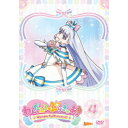 わんだふるぷりきゅあ! vol.4 【DVD】