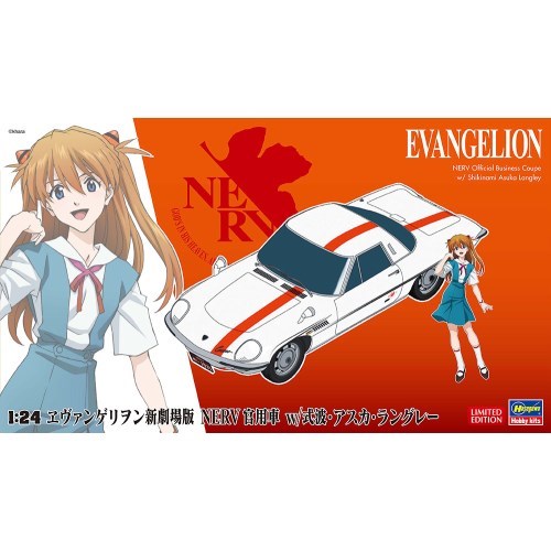 1／24 『ヱヴァンゲリヲン新劇場版』 NERV官用車 w／式波 アスカ ラングレー 【SP459】 (プラモデル)おもちゃ プラモデル 新世紀エヴァンゲリオン