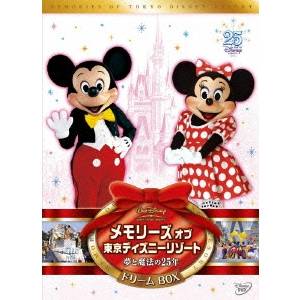 メモリーズ オブ 東京ディズニーリゾート 夢と魔法の25年 ドリームBOX 【DVD】