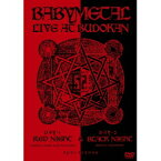 BABYMETAL／LIVE AT BUDOKAN 〜 RED NIGHT ＆ BLACK NIGHT APOCALYPSE 〜 【DVD】