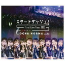 OCHA NORMA/OCHA NORMA ファーストライブツアー2022〜スタートダッシュ!〜 【Blu-ray】