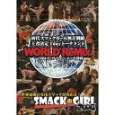 楽天ハピネット・オンラインSMACK GIRL World Remix・2004年12月19日ツインメッセ静岡 【DVD】