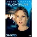 【~7/31 エントリー&5000円以上購入でP最大5倍】フライトプラン 【DVD】
