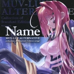 (ゲーム・ミュージック)／MUV-LUV ALTERNATIVE collection of Standard Edition songs Name 【CD】