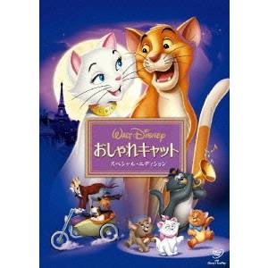 楽天ハピネット・オンラインおしゃれキャット スペシャル・エディション 【DVD】