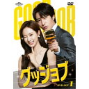 グッジョブ DVD-SET1 【DVD】
