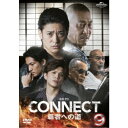 【~7/31 エントリー&5000円以上購入でP最大5倍】CONNECT 覇者への道 9 【DVD】