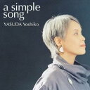 【6/4 20時〜 全品P5倍 & 最大1000円OFFクーポン】保多由子/シンプル ソング 【CD】