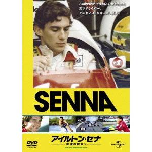 商品種別DVD発売日2012/04/13ご注文前に、必ずお届け日詳細等をご確認下さい。関連ジャンル映画・ドラマ洋画ヨーロッパ商品概要解説34歳の若さで突如この世を去った天才ドライバー。その想いは、永遠に走り続ける- 。『アイルトン・セナ〜音速の彼方へ』天才的なドライビング・テクニックと誰よりも早く走りたいという闘争心で、若干24歳でF1デビュー。ロータス、マクラーレン、そしてウィリアムズと名門チームを渡り歩き、瞬く間に世界の頂点へと登り詰め、3度のF1ワールド・チャンピオンに輝いたアイルトン・セナ。本作は、わずか34歳で突如この世を去ったセナの、その華々しい経歴の陰で起きていた、宿命のライバル、アラン・プロストとの確執や、FISA(国際自動車スポーツ連盟)会長の政治的圧力に苦悩する日々を、貴重な映像や証言をもとに明らかにしていく。壮絶に戦い、ピュアに生き、そして我々に限りない愛を降り注いでくれたセナの生涯を余すところなく描いた感動作だ。 スタッフ&amp;キャストアシフ・カバディア(監督)、ティム・ビーヴァン(製作)、エリック・フェルナー(製作)、ジェームズ・ゲイ＝リース(製作)、マニッシュ・パンディ(脚本)、アントニオ・ピント(音楽)アイルトン・セナ、アラン・プロスト、ジャン＝マリー・バレストル、フランク・ウィリアムス、ネルソン・ピケ商品番号GNBF-2700販売元ユニバーサル制作組枚数1枚組収録時間108分色彩カラー字幕日本語字幕制作年度／国2010／英国画面サイズビスタサイズ＝16：9LB音声仕様英語 ドルビーデジタル5.1chサラウンドコピーライト(C) 2010 Universal Studios. All Rights Reserved. _映像ソフト _映画・ドラマ_洋画_ヨーロッパ _DVD _ユニバーサル制作 登録日：2012/02/27 発売日：2012/04/13 締切日：2012/02/13 "3枚買ったら1枚もらえるCP" 260702洋画廉価盤SALE2026夏