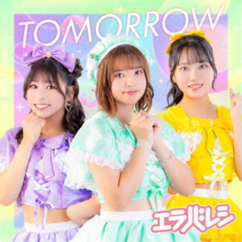 商品種別CD発売日2024/10/22ご注文前に、必ずお届け日詳細等をご確認下さい。関連ジャンル邦楽ポップスアーティストエラバレシ収録内容Disc.101.TOMORROW(4:26)02.幻想メモリーズ(4:12)03.世界でいちばんキミが好き！(4:35)04.TOMORROW (Inst)(4:26)05.幻想メモリーズ (Inst)(4:12)06.世界でいちばんキミが好き！ (Inst)(4:35)商品概要3人の新メンバーを加え、さらに輝きを増すエラバレシが待望の10thシングルをリリース！商品番号MFIV-2販売元MAGES.組枚数1枚組収録時間26分 _音楽ソフト _邦楽_ポップス _CD _MAGES. 登録日：2024/07/11 発売日：2024/10/22 締切日：2024/08/04