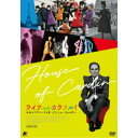 【~5/6まで!! 最大2000円OFFクーポン!!】ライフ・イズ・カラフル! 未来をデザインする男 ピエール・カルダン 【DVD】