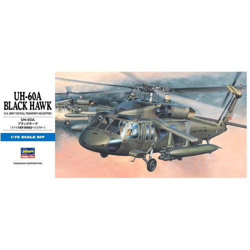 1／72 UH-60A ブラックホーク 【D3】 (プラモデル)【再販】おもちゃ プラモデル