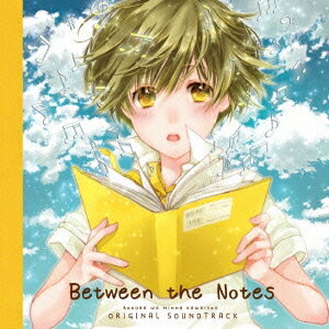 松田彬人／TVアニメ「僕らはみんな河合荘」オリジナルサウンドトラック Between the Notes 【CD】