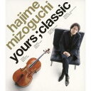 溝口肇／yours；classic 【CD】