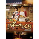 商品種別DVD発売日2018/11/02ご注文前に、必ずお届け日詳細等をご確認下さい。関連ジャンル映画・ドラマ国内ドラマ永続特典／同梱内容本編ディスク3枚＋特典ディスク1枚BOX封入特典：お料理＆お酒紹介入りブックレット■映像特典事前特番「居酒屋ぼったくり 開店直前スペシャル！」／「居酒屋ぼったくり」スペシャルメイキング集／クランク・アップコメントを含むキャスト・インタビュー集商品概要シリーズ解説東京下町、美人姉妹が営む居酒屋で繰り広げられるおいしい料理と人々のふれあいを描いた心温まる物語！『居酒屋ぼったくり』商店街から一本入った路地に佇む居酒屋「ぼったくり」。カウンター数席と小さなテーブル席二つ、小上がりのある小ぢんまりとした居酒屋である。物騒な名前が入った暖簾を、勇気を持ってくぐった者は気付くだろう。旨い酒と美味しい料理、そして優しい人たちが、そこにいることを。スタッフ&amp;キャスト秋川滝美(原作)、久万真路(監督)、岩渕崇(監督)、阿相クミコ(脚本)、久万真路(脚本)片山萌美、高月彩良、中村優一、福田彩乃、黒羽麻璃央、波岡一喜、イッセー尾形、村田秀亮、河井青葉、津田寛治商品番号DABA-5431販売元KADOKAWA組枚数4枚組色彩カラー制作年度／国2018／日本画面サイズ16：9音声仕様ドルビーデジタルステレオ 日本語 _映像ソフト _映画・ドラマ_国内ドラマ _DVD _KADOKAWA 登録日：2018/06/23 発売日：2018/11/02 締切日：2018/09/13