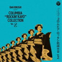 【11/1限定! 最大P6倍 & 最大2000円OFFクーポン!!】(V.A.)/バンヒロシ PRESENTS コロムビア・ロッキン歌謡大全 Vol.2 【CD】