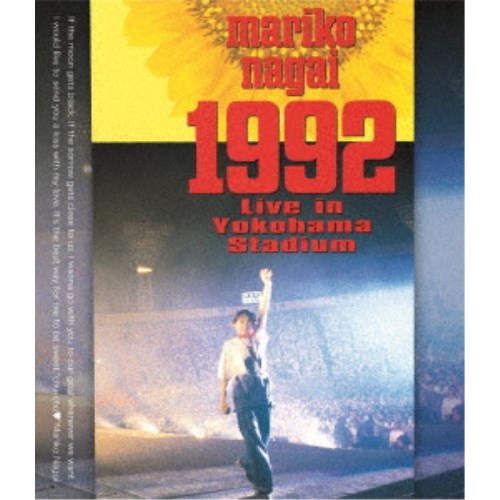 永井真理子／1992 Live in Yokohama Stadium 【Blu-ray】