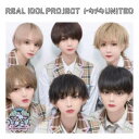 【~5/6まで!! 最大2000円OFFクーポン!!】リアルアイドルプロジェクト/トキメキUNITED《ドリーミーバブルズ盤》 【CD】