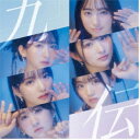 ばってん少女隊/九伝 【CD】