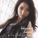 【9/11まで! 最大1000円OFFクーポン】北口和沙/Am I Fallin’ in Love? 【CD】