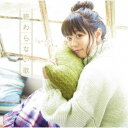 井口裕香/終わらない歌《通常盤》 【CD】