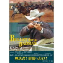 無法者!墓場へ行け! HDリマスター版 【DVD】