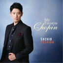 【6/11 2時まで! 全品P5倍 & 最大1000円OFFクーポン】吉田幸央/ショパンの調べ 【CD】