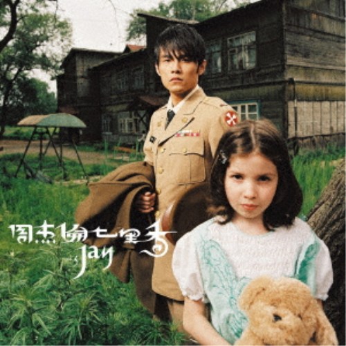 ジェイ・チョウ／七里香 【CD+DVD】