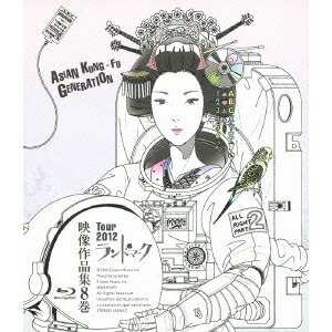 ASIAN KUNG-FU GENERATION／映像作品集8巻 Tour 2012 ランドマーク 【Blu-ray】