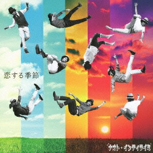 ナオト・インティライミ／恋する季節 (初回限定) 【CD+DVD】