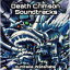 ˮDeath Crimson Soundtracks CD