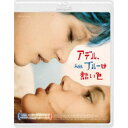 アデル ブルーは熱い色 【Blu-ray】