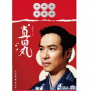 【11/1限定! 最大P6倍 & 最大2000円OFFクーポン!!】大河ドラマ 真田丸 完全版 第弐集 Blu-ray BOX 【Blu-ray】