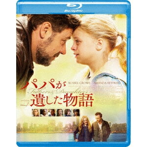 商品種別Blu-ray※こちらの商品はBlu-ray対応プレイヤーでお楽しみください。発売日2017/04/21ご注文前に、必ずお届け日詳細等をご確認下さい。関連ジャンル映画・ドラマ洋画その他の地域永続特典／同梱内容■映像特典インタビュー集／ミュージックビデオ商品概要解説小説に込められた父の愛に涙する--。／カーペンターズの名曲が心に響く、父と娘の、感動の物語。『パパが遺した物語』過去のトラウマから、愛を見失ってしまったケイティ。自暴自棄な日々を過ごし、人と深い関係を築くことを避けてきた彼女は、ある日、作家だったケイティの父ジェイク・デイヴィスの大ファンだという青年キャメロンと出会い、恋に落ちる。ケイティは過去と向き合い、新しい人生に踏み出そうとするが…。次第に明かされていく過去の事件と、あまりに純粋な父と娘の愛の物語。そしてケイティに遺された、父の最後の小説とは-。初廉価版／本編116分＋特典17分スタッフ&amp;キャストガブリエレ・ムッチーノ(監督)、ブラッド・デッシュ(脚本)、シェーン・ハールバット(撮影)、アレックス・ロドリゲス(編集)、パオロ・ブォンヴィーノ(音楽)ラッセル・クロウ、アマンダ・セイフライド、アーロン・ポール、ダイアン・クルーガー、クヮヴェンジャネ・ウォレス商品番号GABSX-1463販売元ギャガ組枚数1枚組収録時間133分色彩カラー字幕日本語字幕 デカ字幕 手書き風フォント字幕制作年度／国2015／イタリア画面サイズシネスコサイズ＝16：9音声仕様ドルビーTrueHD・アドバンスド96kアップサンプリング5.1chサラウンド 日本語 英語 _映像ソフト _映画・ドラマ_洋画_その他の地域 _Blu-ray _ギャガ 登録日：2017/03/10 発売日：2017/04/21 締切日：2017/03/23 "3枚買ったら1枚もらえるCP"