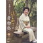 市田ひろみのはじめての着物塾 第二巻 【DVD】