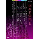 NHK DVD \yW DVD BOX(2) yDVDz