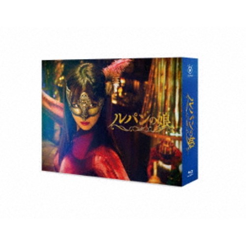 【次回使える2000円OFFクーポン配布中※条件あり】ルパンの娘 Blu-ray BOX 【Blu-ray】