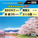 音多Station W 【DVD】