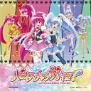 仲谷明香／吉田仁美／ハピネスチャージプリキュア！WOW！／プリキュア メモリ 【CD】