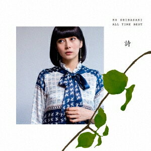 柴咲コウ／KO SHIBASAKI ALL TIME BEST 詩 【CD】