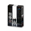 相棒 season 22 Blu-ray BOX 【Blu-ray】