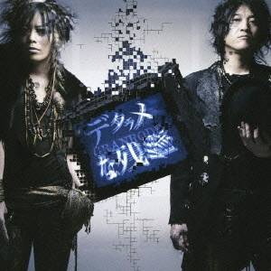 【7/1限定! 最大P6倍 & 最大2000円OFFクーポン!!】GRANRODEO/デタラメな残像 【CD】