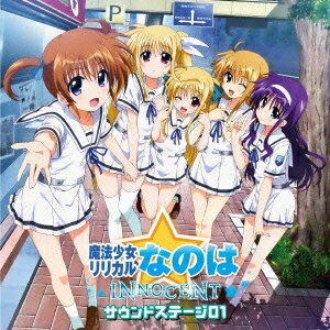 (ドラマCD)／魔法少女リリカルなのはINNOCENT サウンドステージ01 【CD】