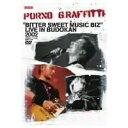 【7/13~ エントリー&5000円以上購入でP最大5倍】ポルノグラフィティ/BITTER SWEET MUSIC BIZLIVE IN BUDOKAN2002 【DVD】