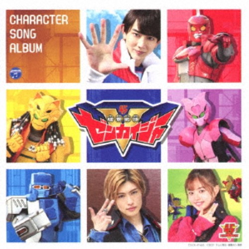 商品種別CD発売日2022/02/02ご注文前に、必ずお届け日詳細等をご確認下さい。関連ジャンルアニメ・ゲーム・特撮特撮ヒーローキャラクター名&nbsp;機界戦隊ゼンカイジャー&nbsp;で絞り込むアーティスト(特撮)、ゼンカイザー／五色田介人(駒木根葵汰)、ゼンカイジュラン／ジュラン(CV：浅沼晋太郎)、ゼンカイガオーン／ガオーン(CV：梶裕貴)、ゼンカイマジーヌ／マジーヌ(CV：宮本侑芽)、ゼンカイブルーン／ブルーン(CV：佐藤拓也)、ツーカイザー／ゾックス・ゴールドツイカー(増子敦貴)、フリント・ゴールドツイカー(森日菜美)収録内容Disc.101.はじめてにBANZAI！(4:10)02.ジュラン☆ソウル(4:04)03.TRULY YOURS(4:16)04.ぬぬぬ☆マジーヌ！(3:41)05.我想う故に夢あり(3:58)06.FLAG 〜界賊の美学〜(3:42)07.ゴールドツイカー☆界賊の掟(3:56)08.はじめてにBANZAI！ (オリジナル・カラオケ)(4:09)09.ジュラン☆ソウル (オリジナル・カラオケ)(4:04)10.TRULY YOURS (オリジナル・カラオケ)(4:16)11.ぬぬぬ☆マジーヌ！ (オリジナル・カラオケ)(3:41)12.我想う故に夢あり (オリジナル・カラオケ)(3:58)13.FLAG 〜界賊の美学〜 (オリジナル・カラオケ)(3:42)14.ゴールドツイカー☆界賊の掟 (オリジナル・カラオケ)(3:54)商品概要毎年好評を博している、スーパー戦隊出演キャラクター自身の歌唱によるキャラクターソング集の発売。今作では五色田介人、ジュラン、ガオーン、マジーヌ、ブルーンのゼンカイジャー戦士5人に加え、追加戦士のゾックス、またその妹弟のフリント＆カッタナー＆リッキーによる楽曲を収録。商品番号COCX-41665販売元日本コロムビア組枚数1枚組収録時間55分 _音楽ソフト _アニメ・ゲーム・特撮_特撮ヒーロー _CD _日本コロムビア 登録日：2021/11/01 発売日：2022/02/02 締切日：2021/11/12 _機界戦隊ゼンカイジャー