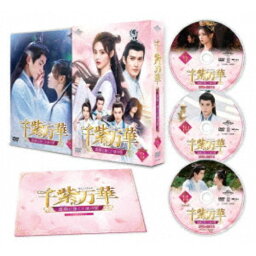 千紫万華(せんしばんか)〜重紫(ちょうし)に捧ぐ不滅の愛〜 DVD-SET3 【DVD】