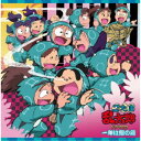 【8/25限定! 2000円OFFクーポン!!】(ドラマCD)/忍たま乱太郎 ドラマCD 一年は組の段 【CD】