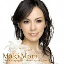 森麻季/愛しい友よ〜イタリア・オペラ・アリア集 【CD】