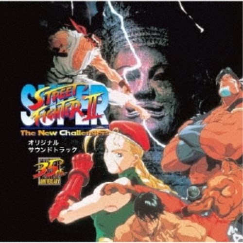 (ゲーム・ミュージック)／スーパーストリートファイターII SFC＋MD オリジナル・サウンドトラック 【CD】