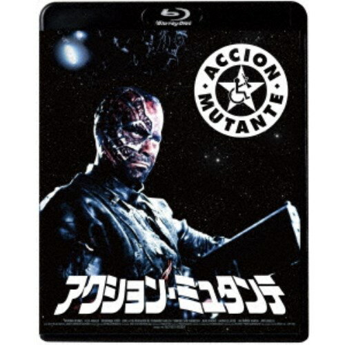 【3/5限定! 1000円OFFクーポン(条件有)】アクション・ミュタンテ 【Blu-ray】